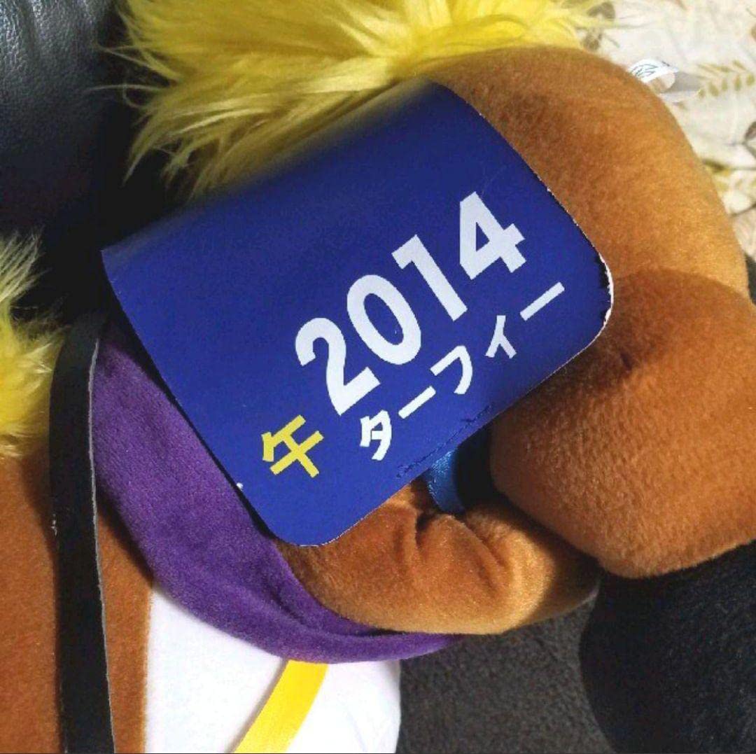 ターフィー(JRA)キャラクター 午年 2014 大き目 ぬいぐるみ Amazon.co.jp: ターフィーJRAキャラクター 午年 2014 大き目